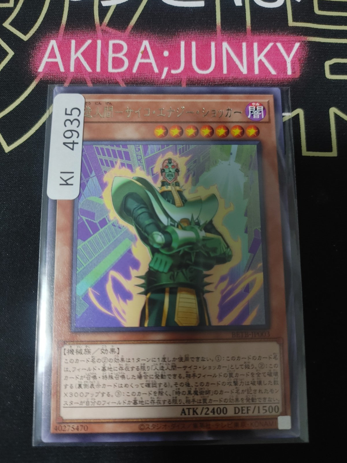 Jinzo - Energy Shocker Yugioh BETB-JP003 Rare Konami OCG JAPAN