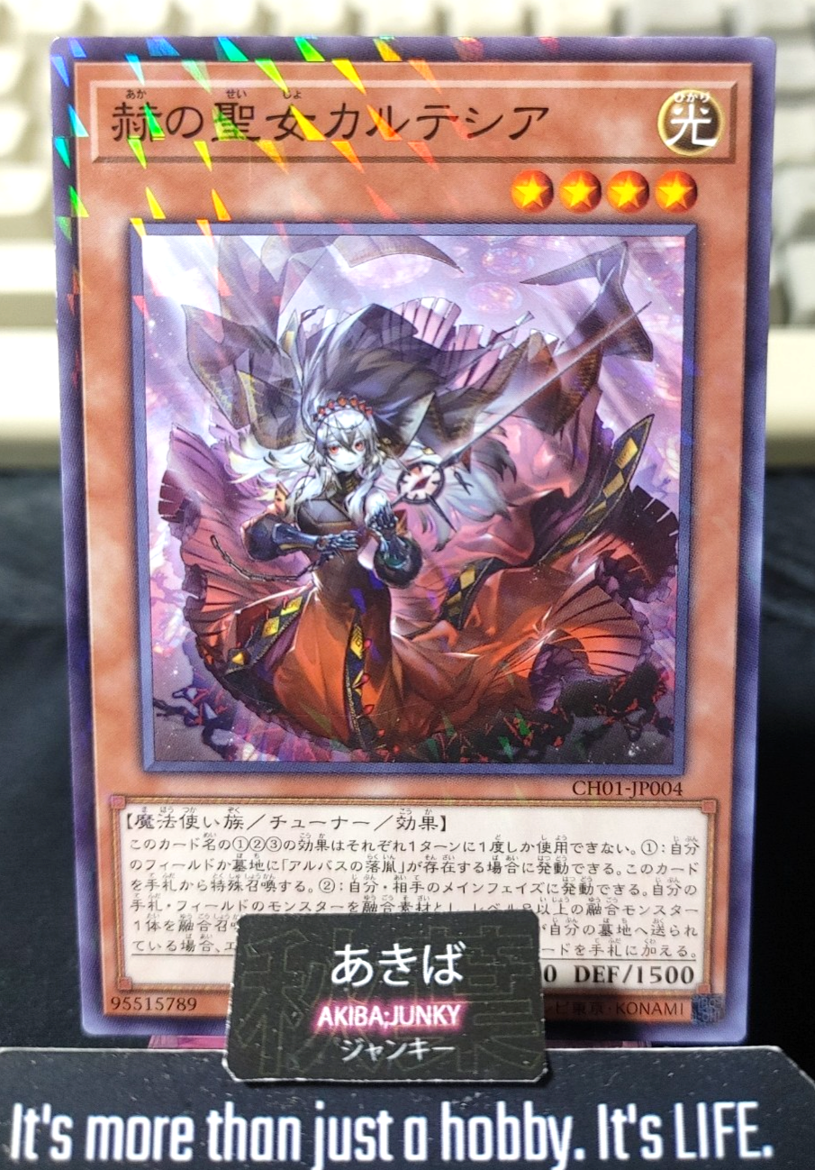 Blazing Cartesia, the Virtuous Yugioh CH01-JP004 Parallel OCG JAPAN UNCENSORED