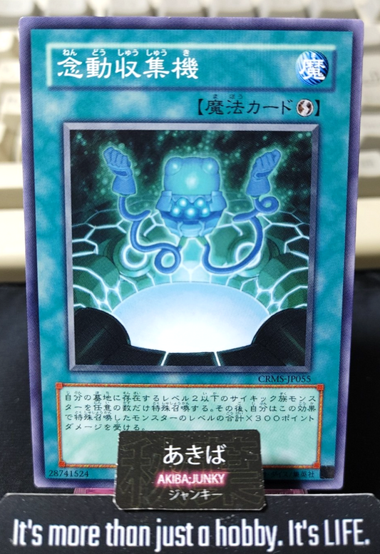 Telekinetic Power Well Yugioh CRMS-JP055 Yu-Gi-Oh Konami OCG JAPAN