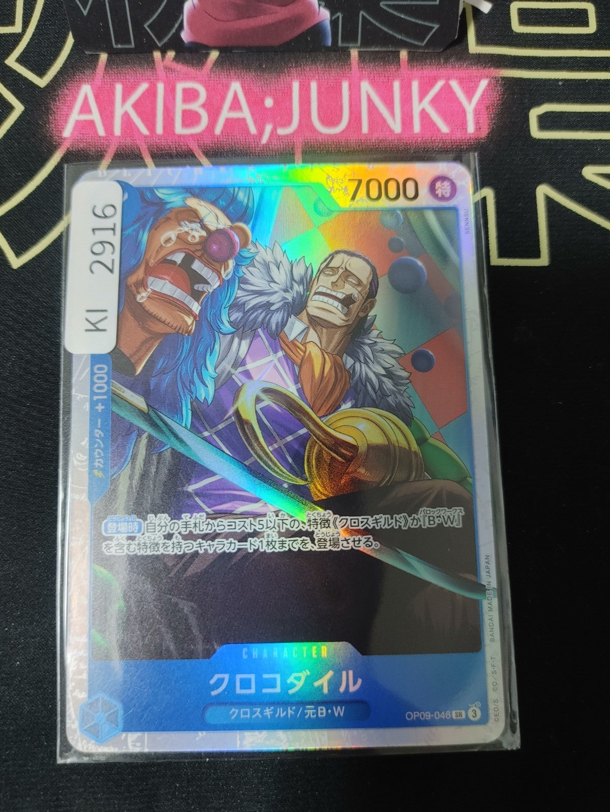 47432927