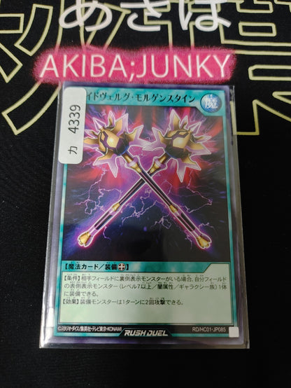 47424257
