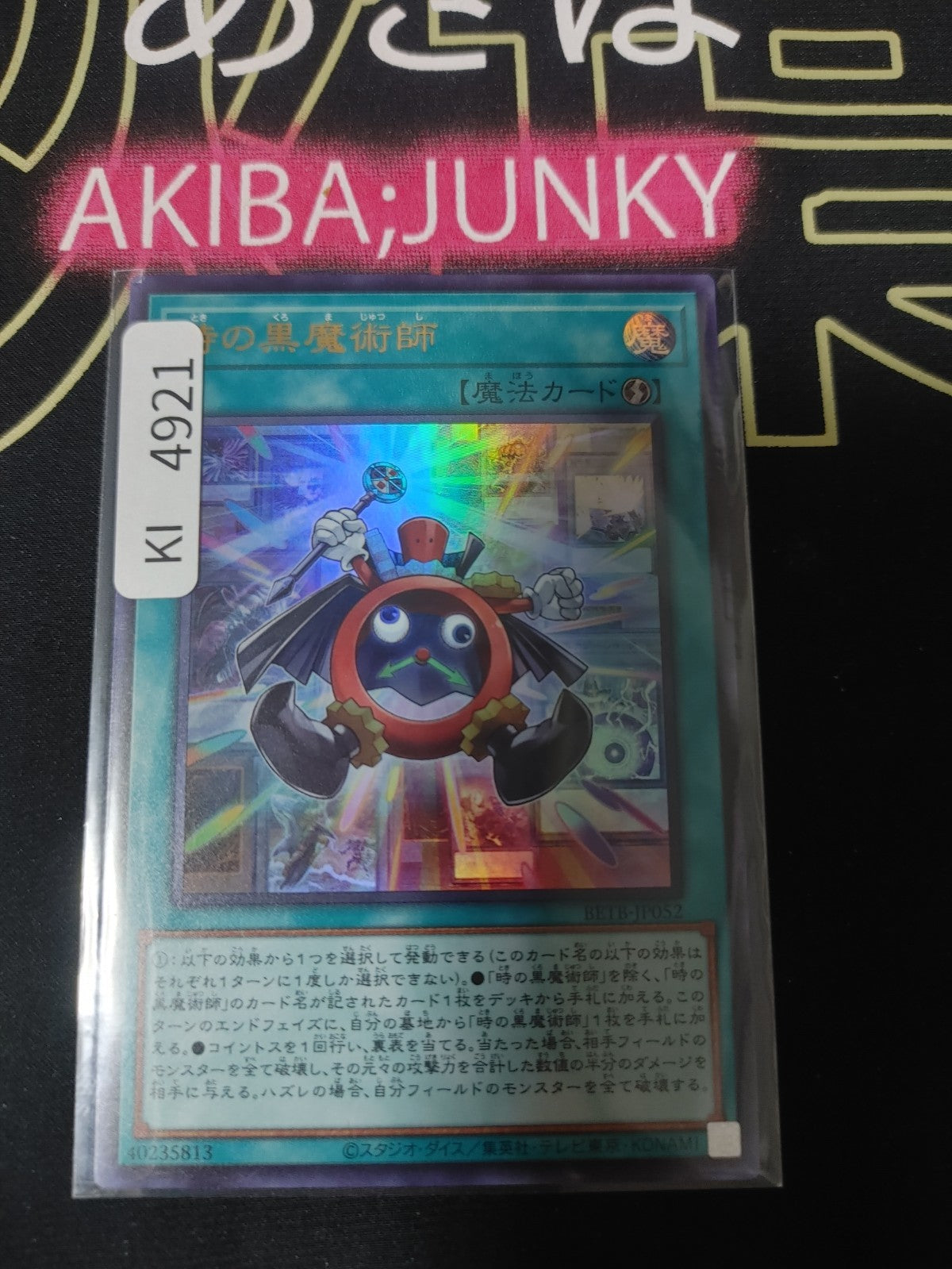Dark Time Wizard Yugioh BETB-JP052 Ultra Rare Konami OCG JAPAN