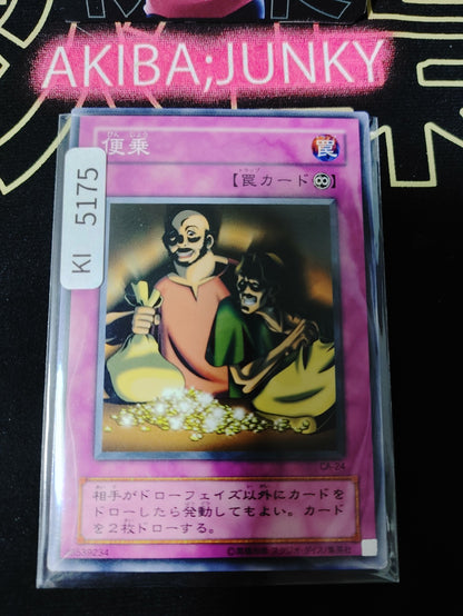 Appropriate Yugioh CA-24 Konami OCG JAPAN