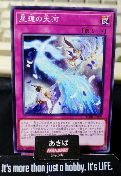 Star-Crossed Meeting Yugioh DABL-JP079 Yu-Gi-Oh Konami OCG JAPAN