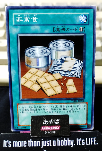 Emergency Provisions Yugioh YSD4-JP026 Yu-Gi-Oh Konami OCG JAPAN