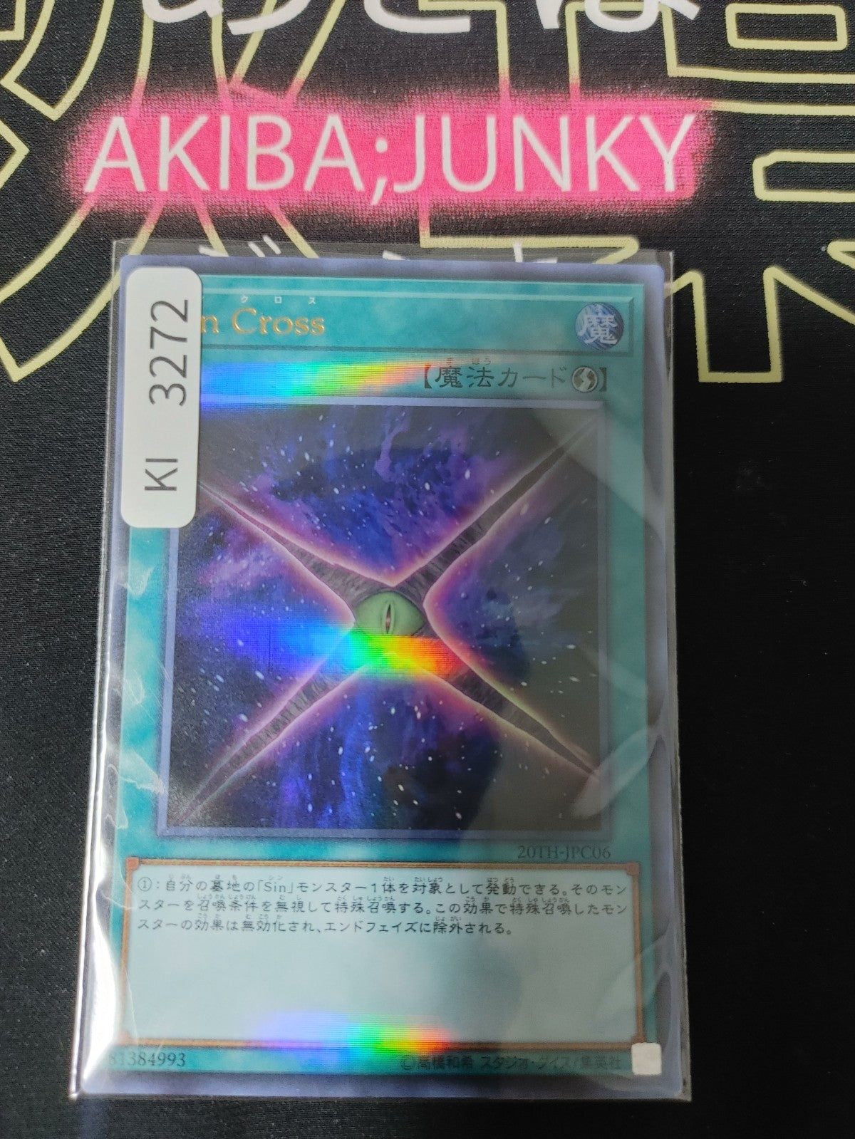 47426543