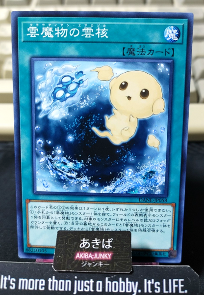 Cloudian Aerosol Yugioh DANE-JP058 Konami OCG JAPAN