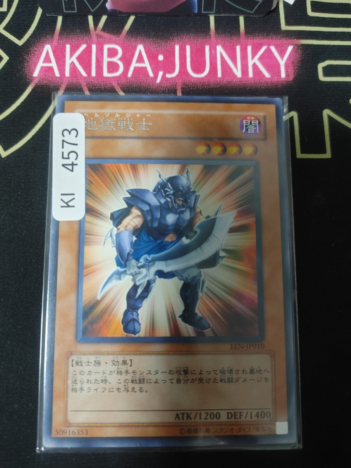 Chthonian Soldier Yugioh EEN-JP010 Rare Konami OCG JAPAN