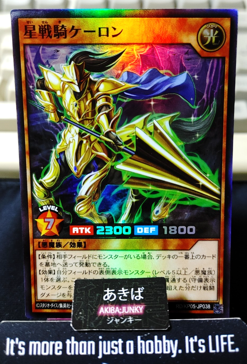 Star Battle Knight Cheron Yugioh RD/KP05-JP038 Super Rare Rush Duel JAPAN