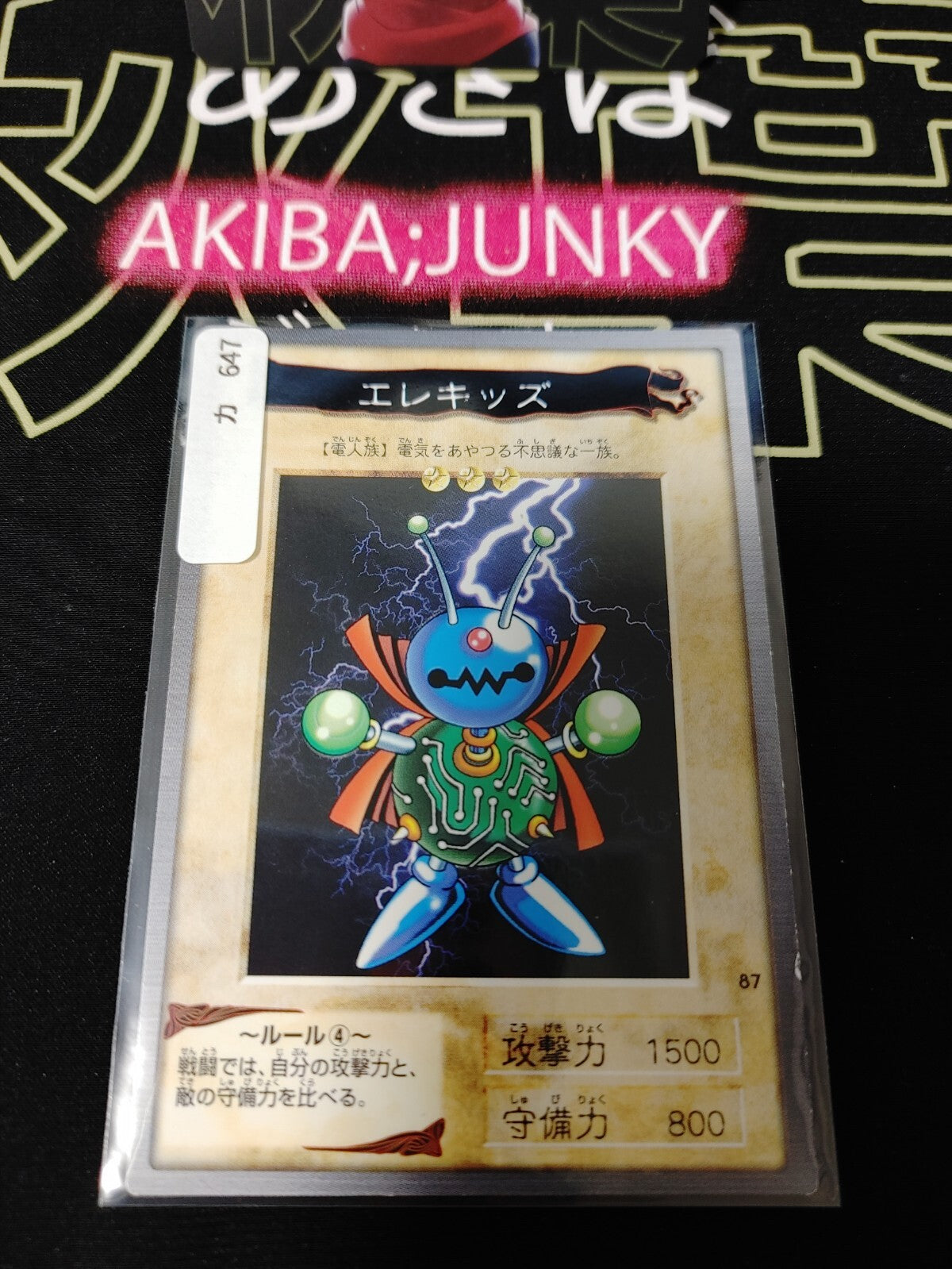 47434214