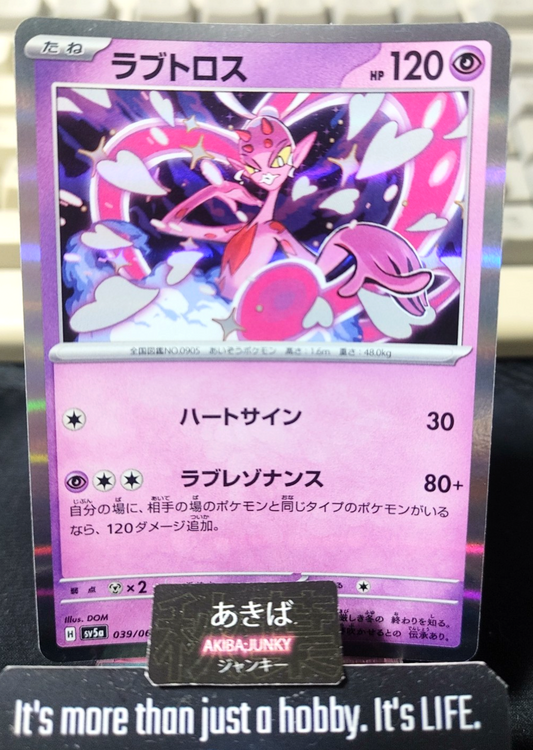 Pokemon Enamorus SV5a 039/066 R Card Japanese JAPAN