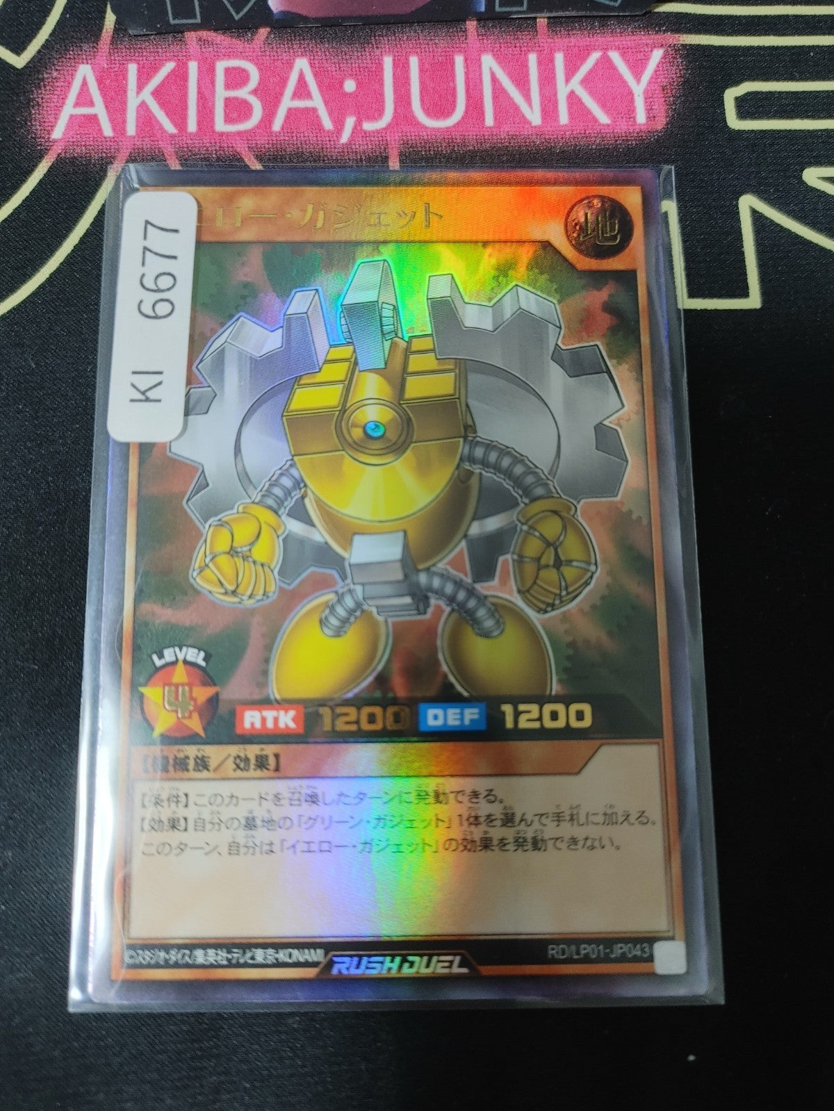 Yellow Gadget Yugioh RD/LP01-JP043 Ultra Rare Rush Duel Konami JAPAN