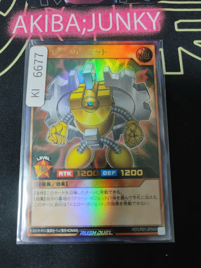 Yellow Gadget Yugioh RD/LP01-JP043 Ultra Rare Rush Duel Konami JAPAN