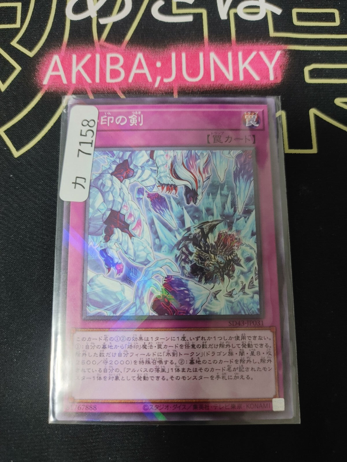 47431543