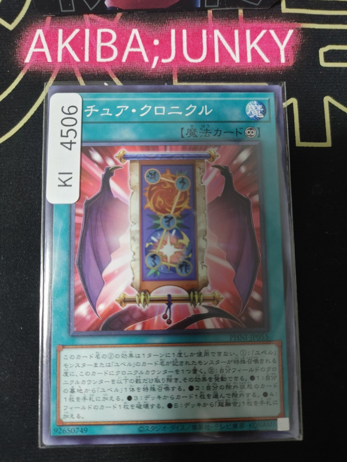 Mature Chronicle Yugioh PHNI-JP055 Yu-Gi-Oh Konami OCG JAPAN