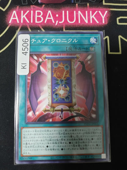 Mature Chronicle Yugioh PHNI-JP055 Yu-Gi-Oh Konami OCG JAPAN