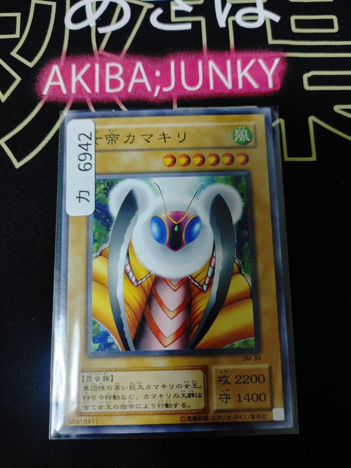 47434541