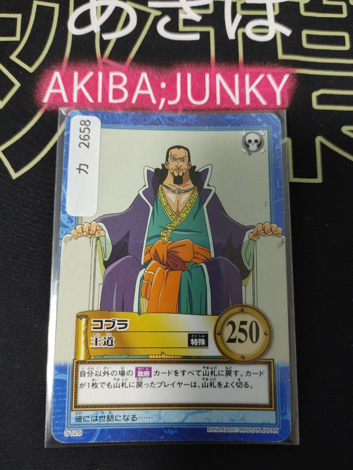 47426434
