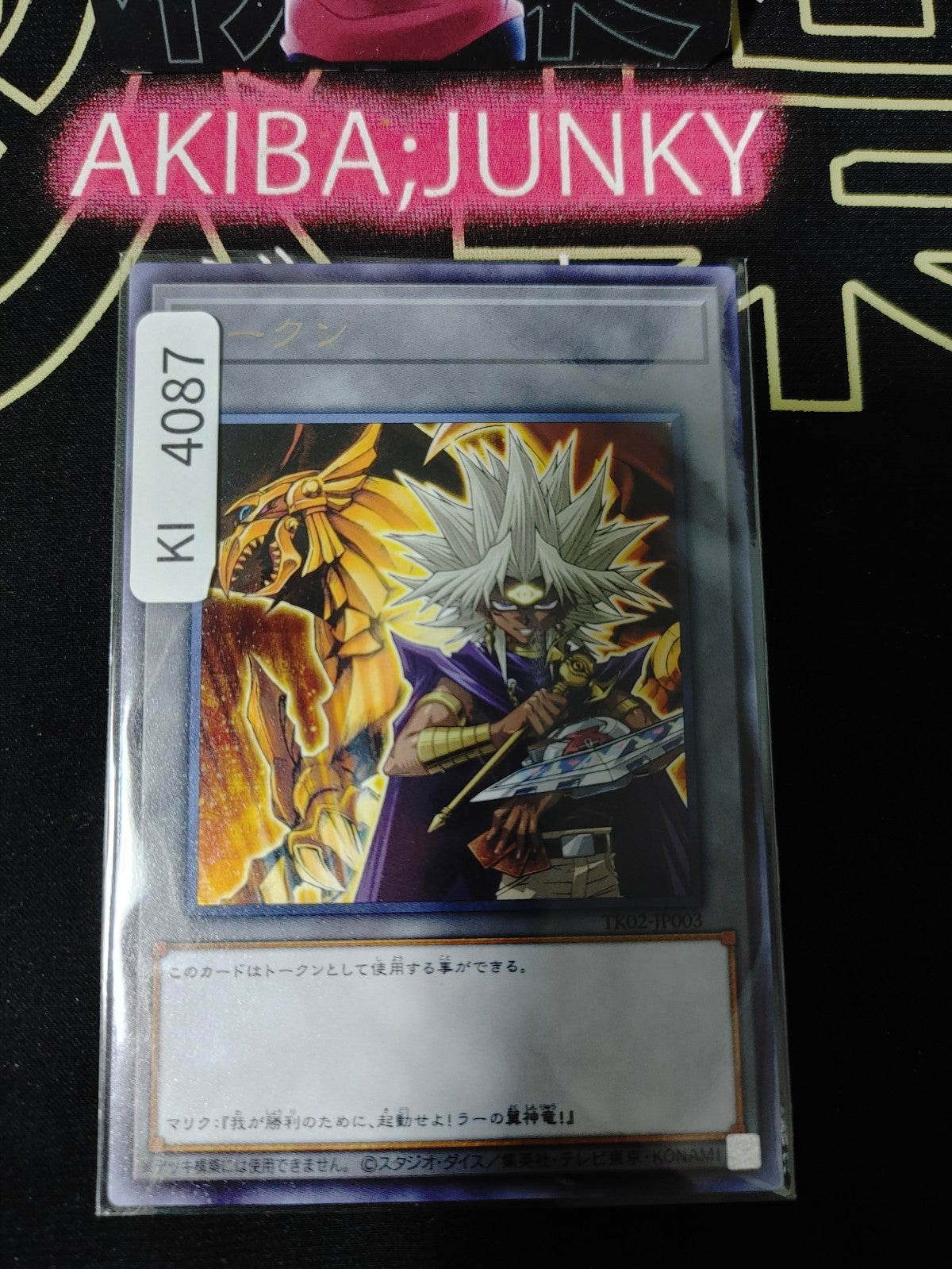 Token Yami Marik Yugioh TK02-JP003 Rare Konami OCG Japan