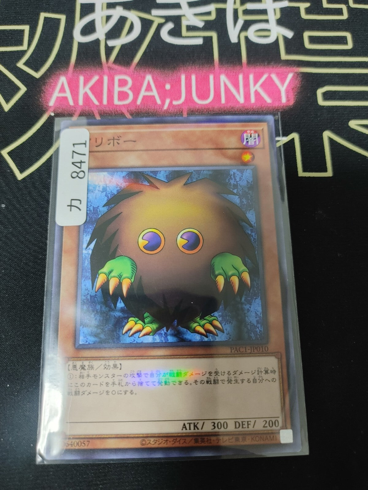 47430513