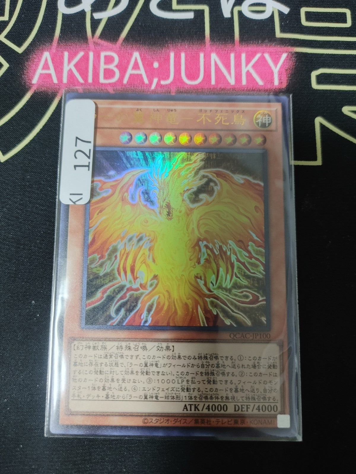 47424533