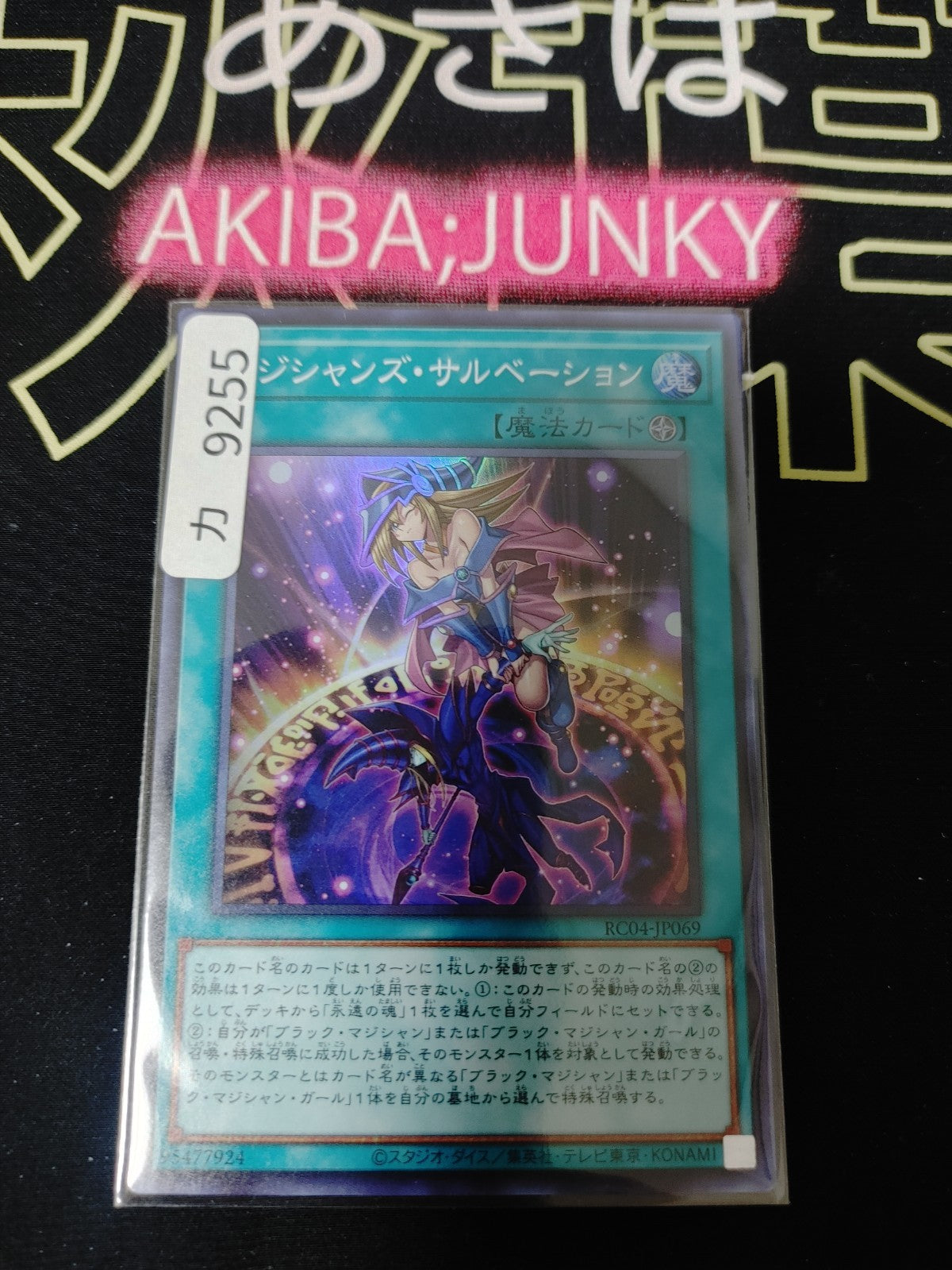 47422793