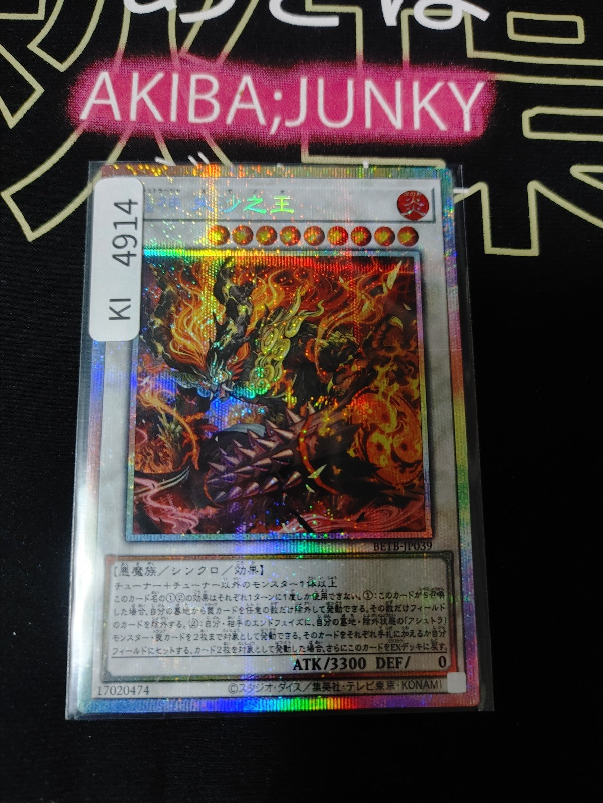 Ashtraja Susanoo Yugioh BETB-JP039 Prismatic Secret Rare OCG JAPAN