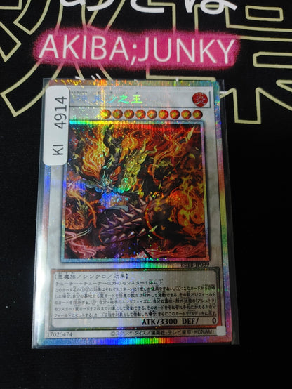 Ashtraja Susanoo Yugioh BETB-JP039 Prismatic Secret Rare OCG JAPAN