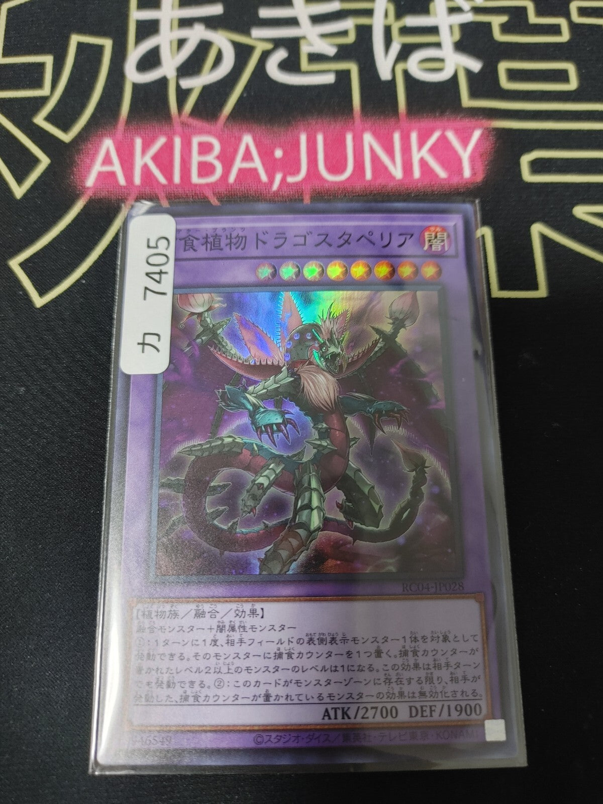 47424059