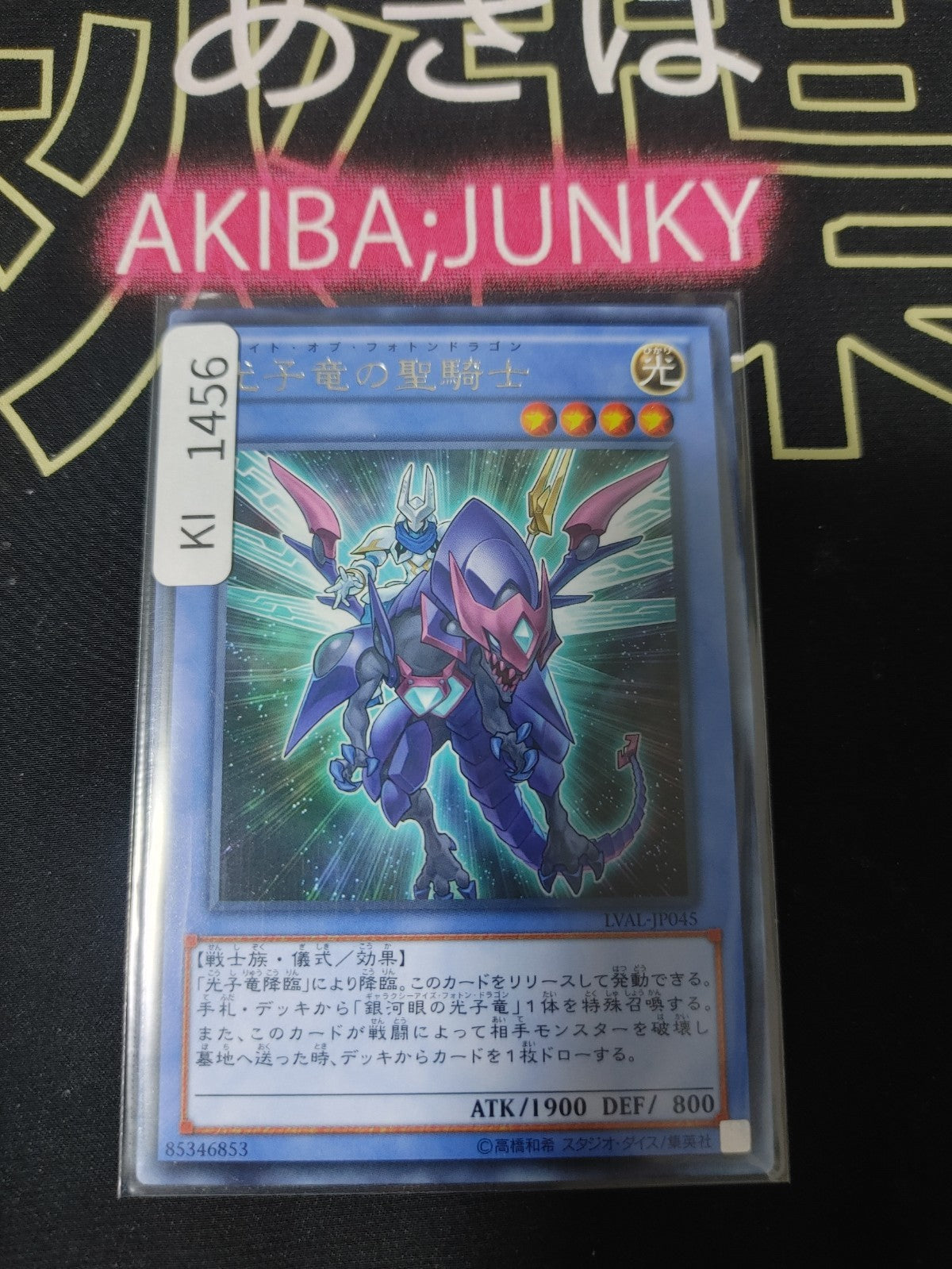 47432488