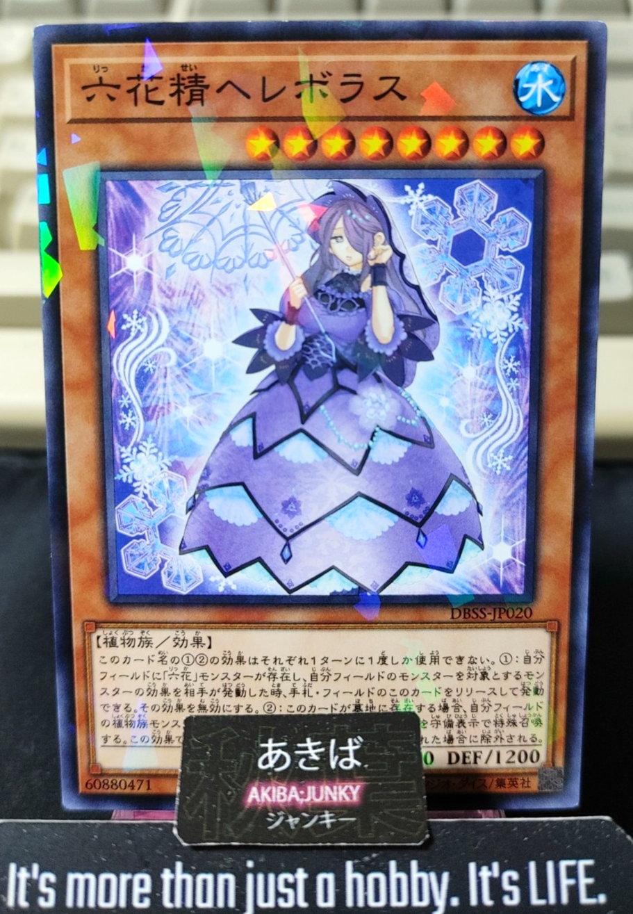 Snowflower Sprite Helleborus Yugioh DBSS-JP020 Parallel Konami OCG JAPAN