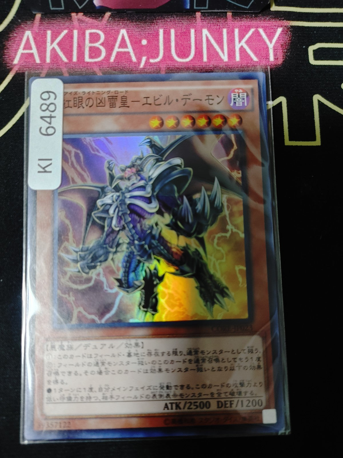 Red-Eyes Archfiend of Lightning Yugioh CORE-JP023 Super Rare Konami OCG JAPAN