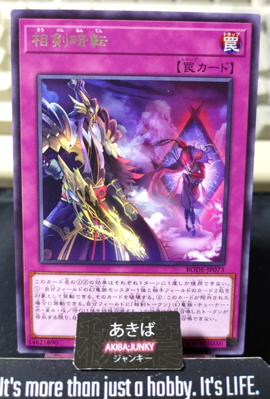 Xiangjian Sudden Shift Yugioh BODE-JP073 Rare Konami OCG JAPAN