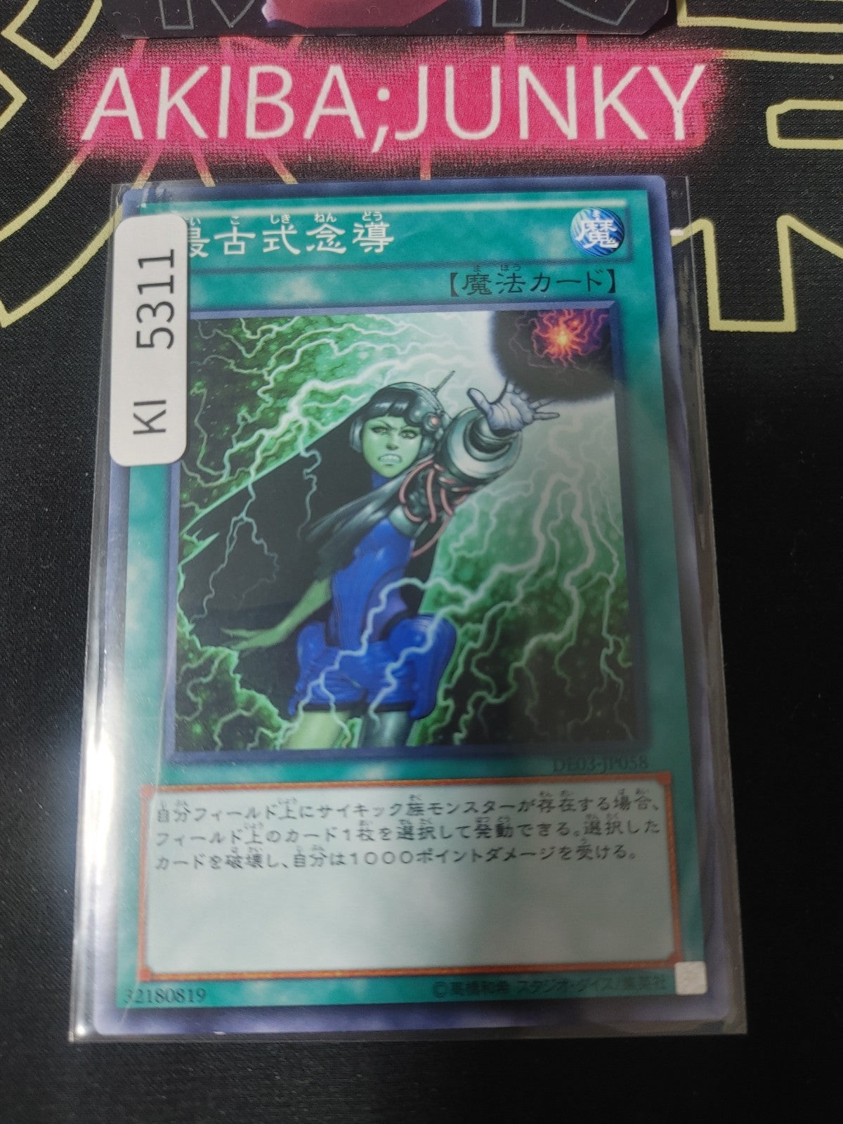 Psychokinesis Yugioh DE03-JP058 Konami OCG JAPAN
