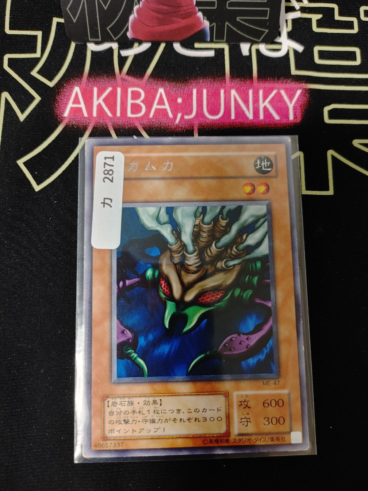 47427201