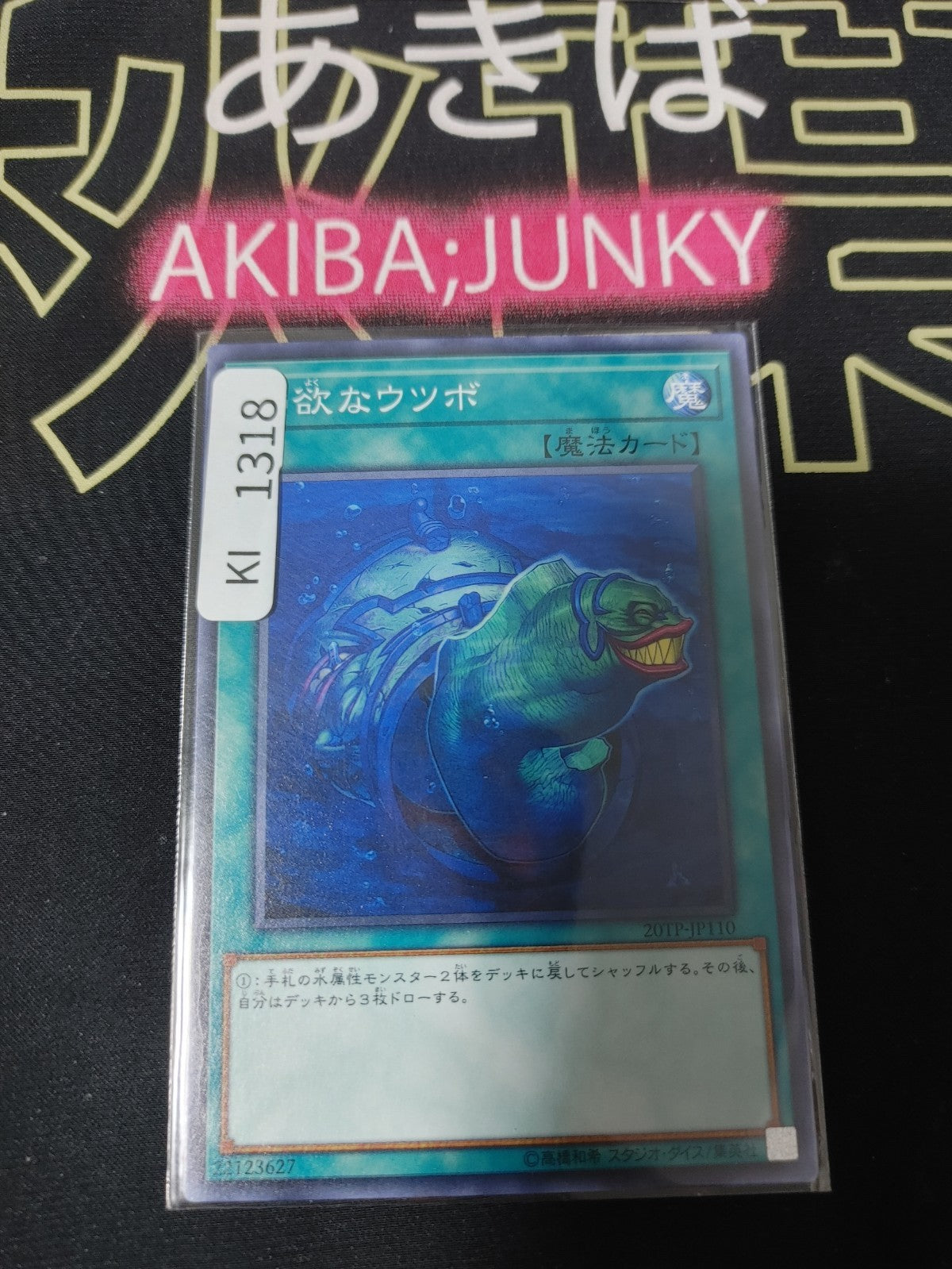 47433052