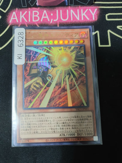 Exodia the Obliterator Yugioh YAC1-JP001 Ultra Rare Konami OCG JAPAN