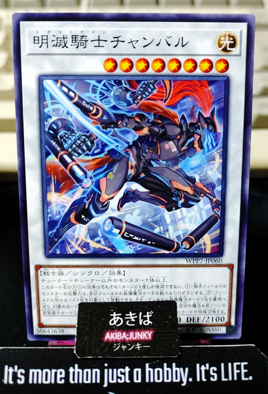 Chanbar, the Flashy Sportsknight Yugioh WPP7-JP060 Yu-Gi-Oh Konami OCG JAPAN