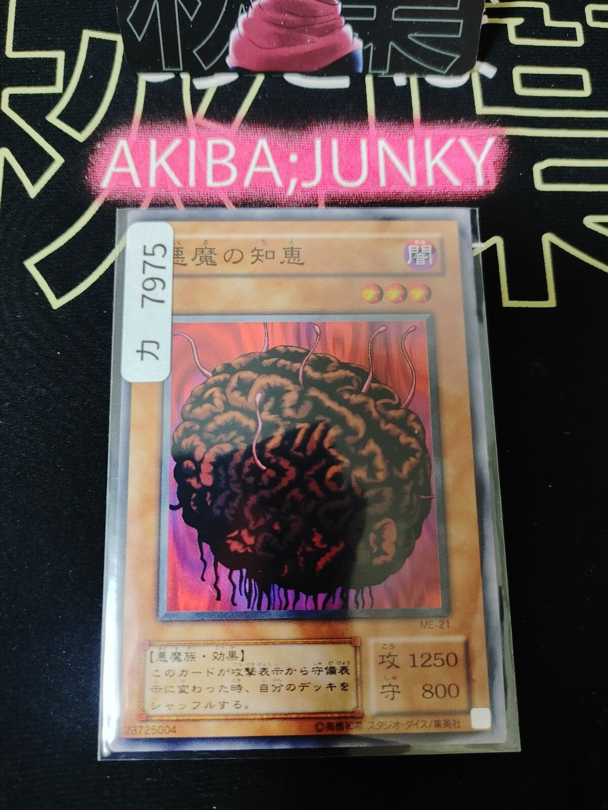 47432991