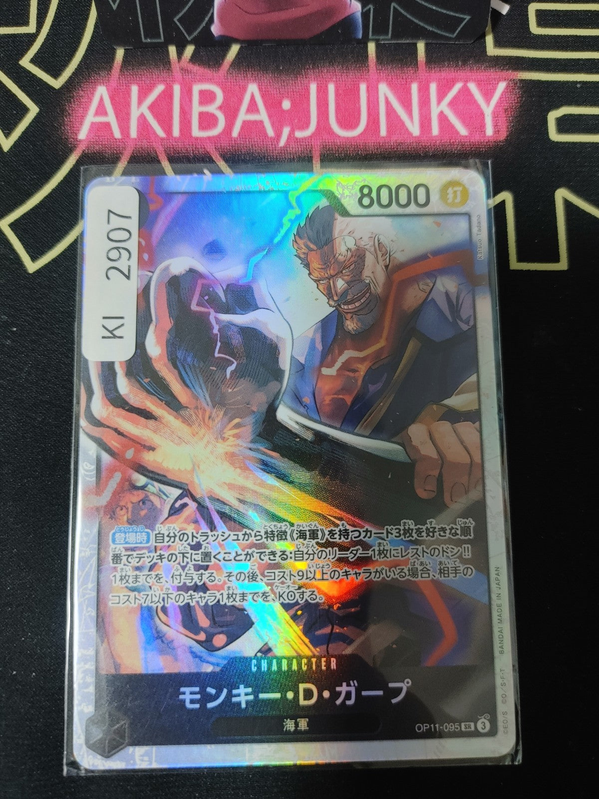 47432758