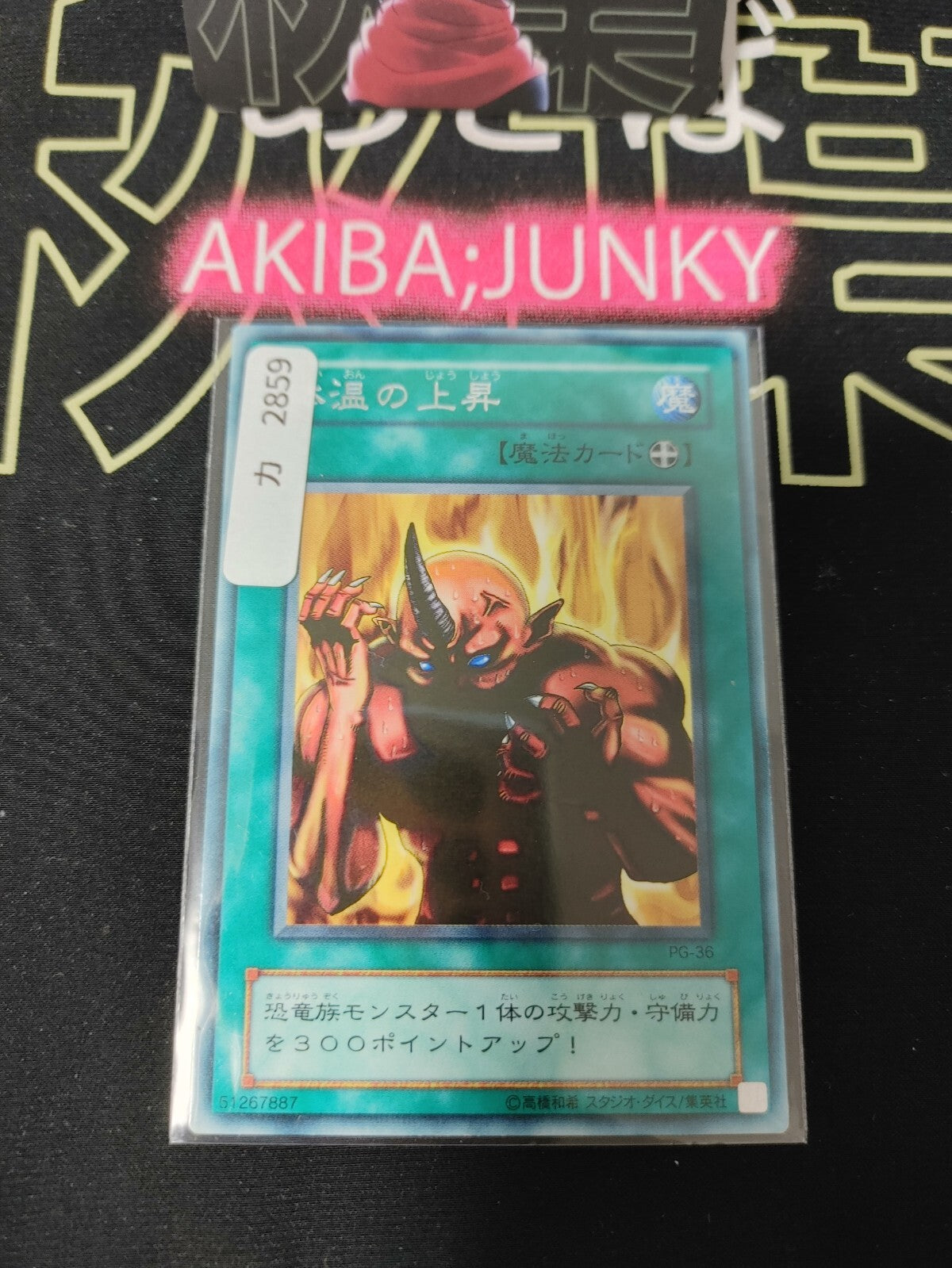 47426837