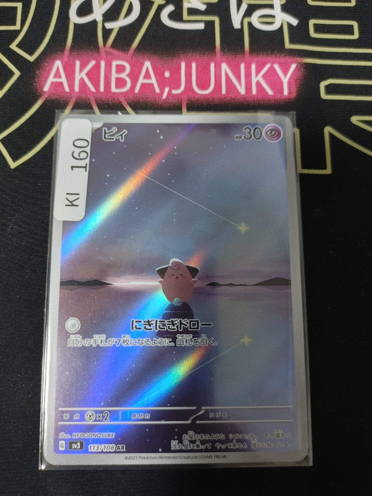 47424829