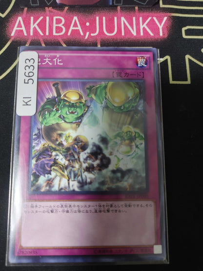 Massivemorph Yugioh RATE-JP080 Yu-Gi-Oh Konami OCG JAPAN