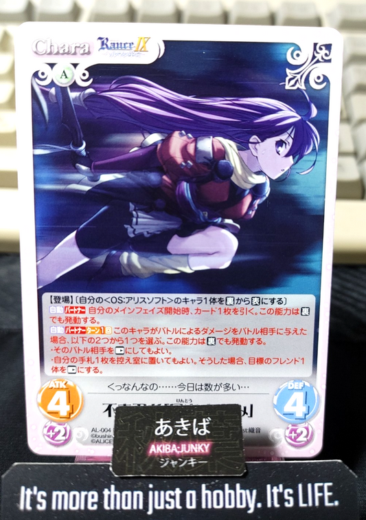 Rance Alicesoft Kanami AL-004 RR Choas Card JAPAN