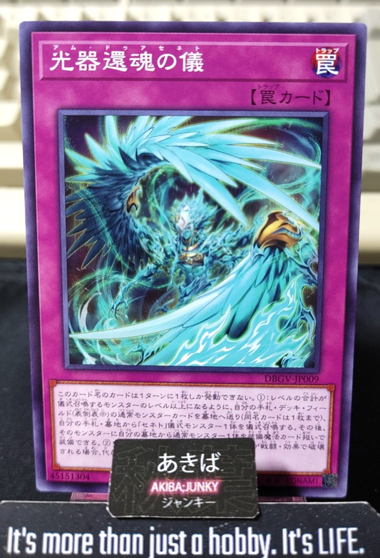 Am Duazenet Yugioh DBGV-JP009 Yu-Gi-Oh Konami OCG JAPAN