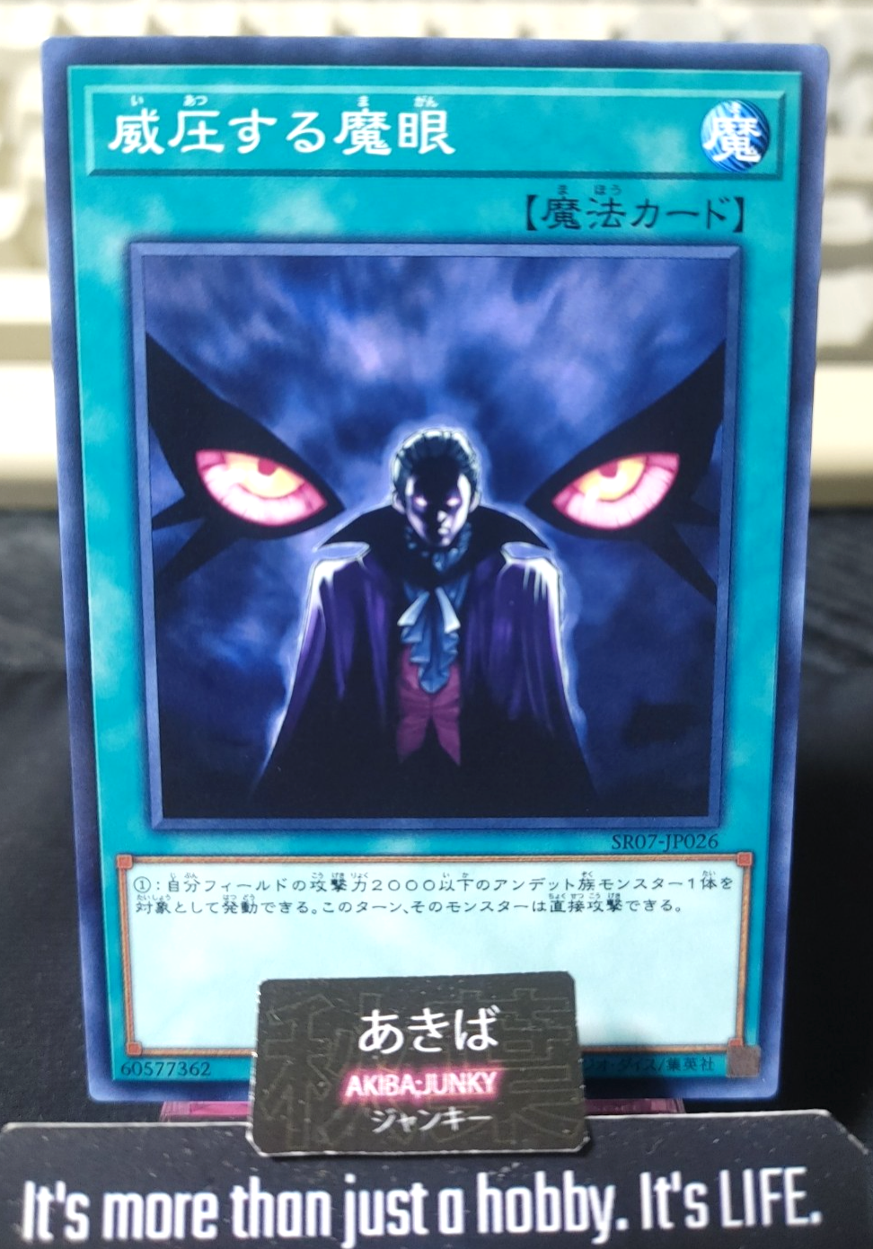 Overpowering Eye Yugioh SR07-JP026 Konami OCG JAPAN