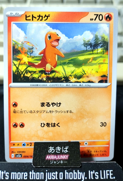 Pokemon Charmander SV2a 004/165 Card Japanese JAPAN Release