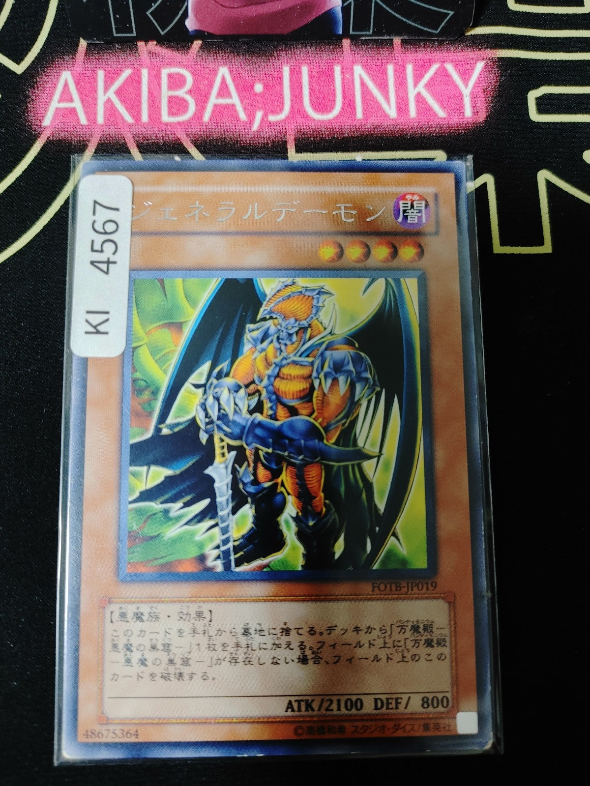 Archfiend General Yugioh FOTB-JP019 Rare Konami OCG JAPAN