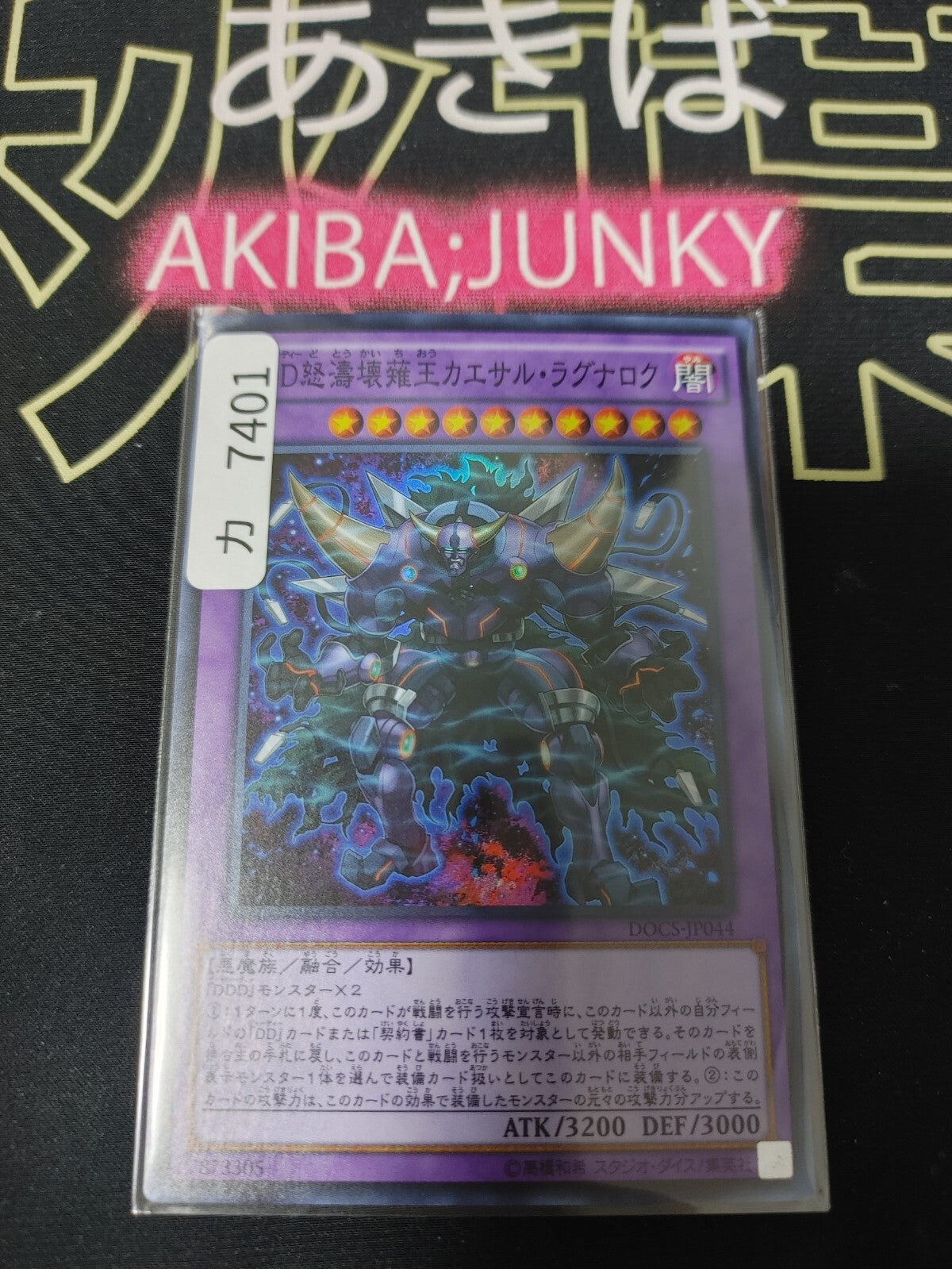 47424055