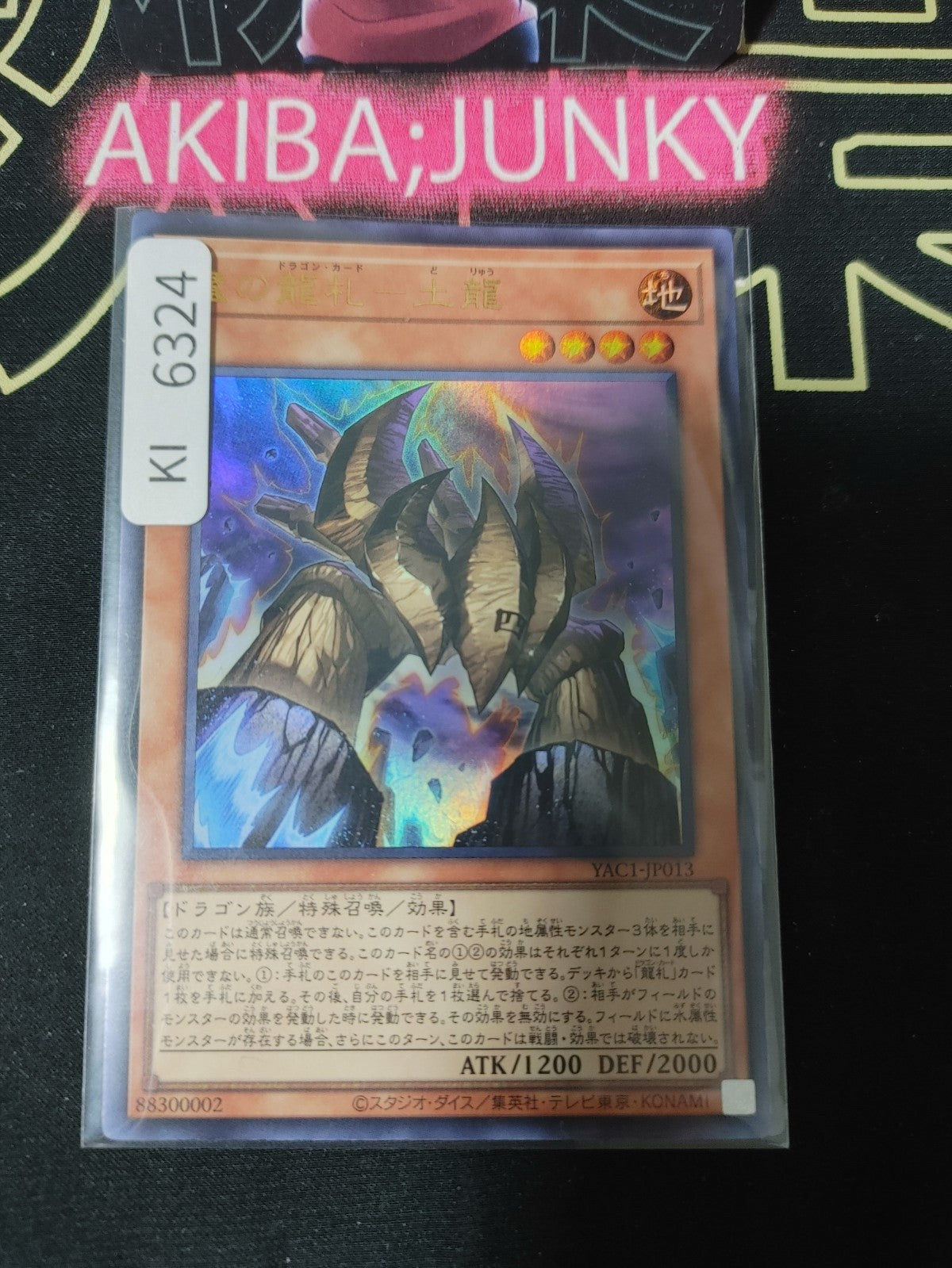 Evil Dragon Cards - Earth Dragon Yugioh YAC1-JP013 Ultra Rare Konami OCG JAPAN